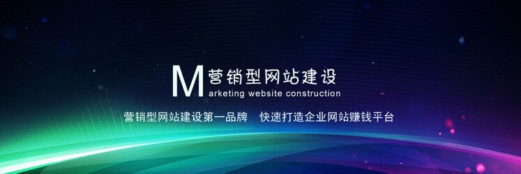 一個(gè)有吸引力的網(wǎng)站具有哪些因素？